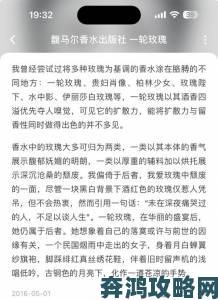 深度解析无人区玫瑰和夜色玫瑰适用场合教你根据性格选对香水