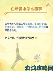 多名女性举报商家虚假宣传女人下边水润紧致好处内含激素危害健康