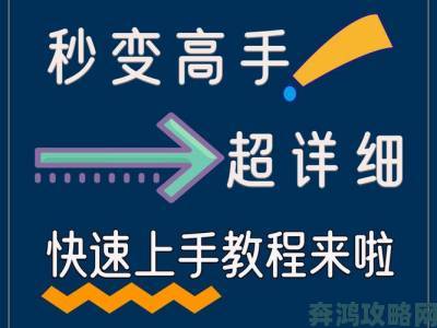 日皮软件使用技巧大公开新手也能快速上手成为高手