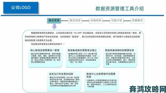 大地资源网6深度解析如何通过平台优化实现资源高效配置