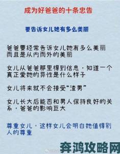 父亲与十八岁女儿激烈争吵如何有效解决，避免家庭关系破裂的实用建议