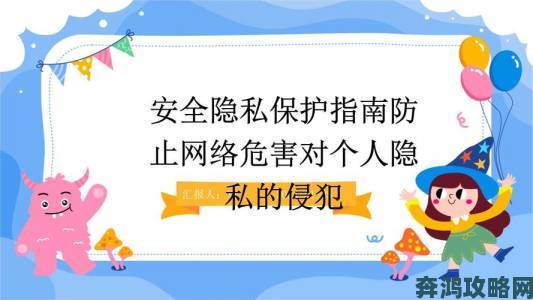 宝宝好久没c你了软件使用举报指南，教你如何有效维护网络安全和个人隐私