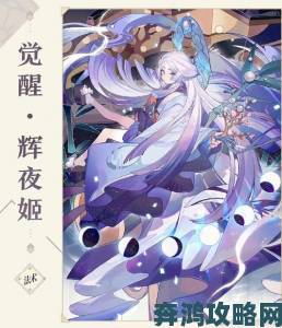 辉夜姬式神卡异画来袭 小公主变身魔法少女《阴阳师百闻牌》展示