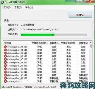 DirectX修复工具功能阐释