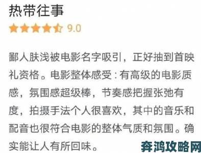 如何把握攵女乱爱1～7叙事节奏与观众心理共鸣