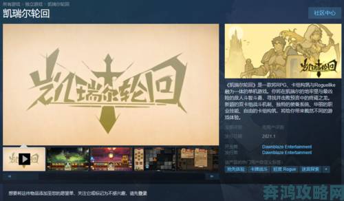 《咒语吟唱者》回合制RPG已在Steam开启抢先体验