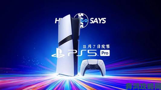 索尼PS4 Pro主机全新真人广告来袭 尽显王者霸气