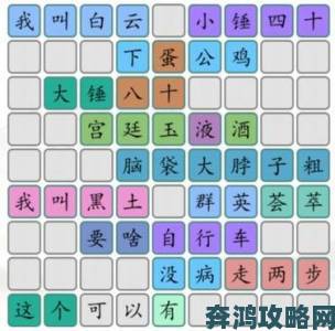 汉字找茬王九八街景通关秘籍