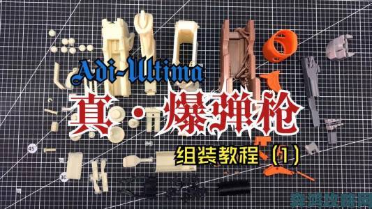 比特小队爆弹枪全面指南：玩法技巧与属性深度剖析