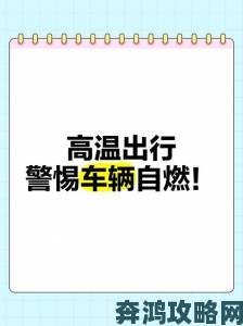 任天堂温馨提醒：小心车内高温，切勿将Switch留车内