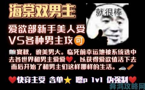 海棠双男主边生边做生产扩产背后真实内幕曝光剧组回应暗藏深意