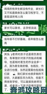 家长群疯传啊老师嗯轻一点作文录音教育局启动专项整顿