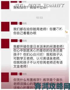 家长群疯传啊老师嗯轻一点作文录音教育局启动专项整顿