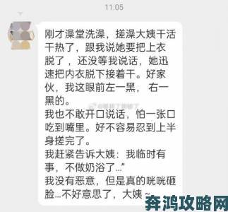 网友怒斥东北浪妇的粗口叫床内容要求彻底清理网络环境