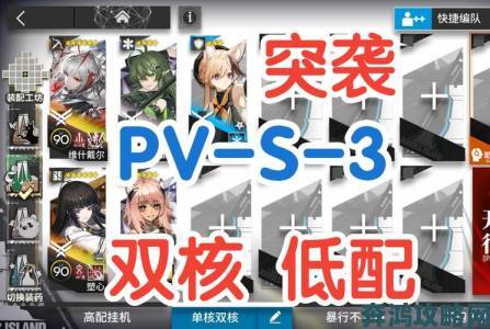 《明日方舟》揭幕者们PV - 3攻略