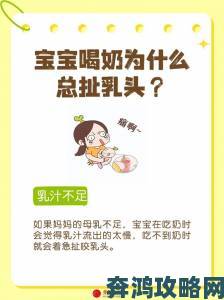 母乳喂养科普两个奶头被吃得又翘又肿特别疼的预防与护理指南