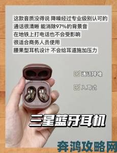 已满十八岁从此进入戴好耳机的世界，探索沉浸式音频体验的攻略与技巧