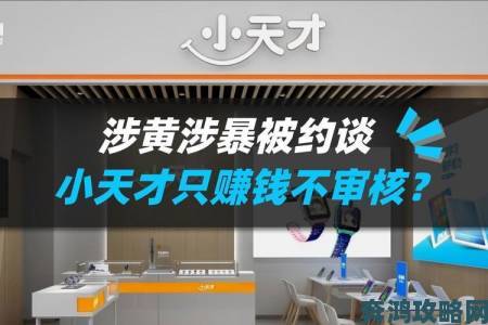 官方介入黄金网站app免费视频用户举报内容涉黄涉暴