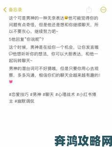 掌握心理战术揭秘：如何通过装睡故意把腿张开给公赢得主动权