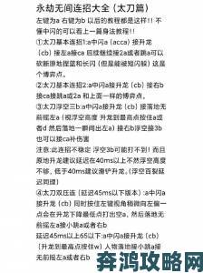 永劫无间手游太刀连招技巧大揭秘