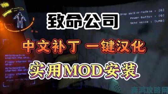 《致命公司》中文汉化办法及汉化包MOD管理器