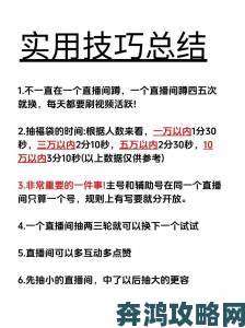 私密免费观看直播的零成本解锁攻略新手必看技巧