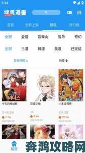 拷贝漫画网页版入口在哪手机电脑双端访问详细教程