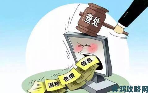 从法律角度解读传播黄色漫画应承担的责任及举报途径