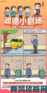 从法律角度解读传播黄色漫画应承担的责任及举报途径