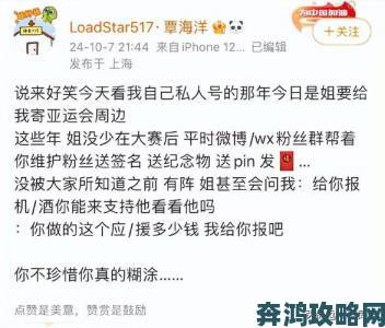 吃瓜网深度解析虚拟偶像塌房事件技术团队失误与粉丝反应全记录