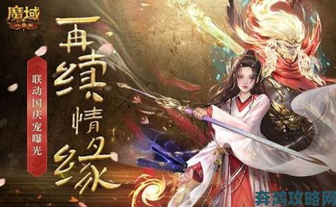 《魔域口袋版》携手《大话西游》联动：幻兽蛋免费送，全新资料片福利重磅开启