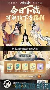 《一念逍遥》瑞泽山海”新大区预创角9月27日正式开启，福利多多