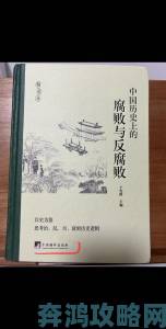 岳的又肥又大又紧水又多被举报暗藏腐败真相惊动纪检部门