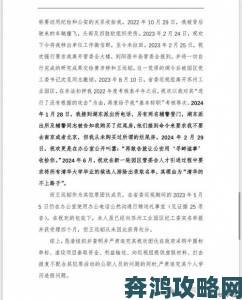 岳的又肥又大又紧水又多被举报暗藏腐败真相惊动纪检部门