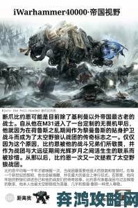 《战锤40K》新作偷跑发行商回应：恳请玩家勿传播