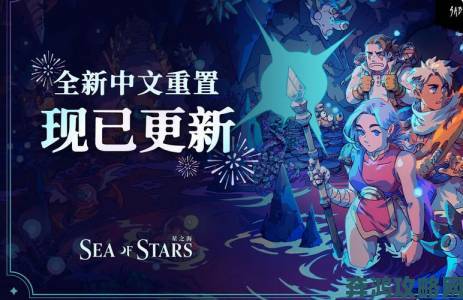 日式RPG《星之海》Steam体验版登场，8月30日全平台发售