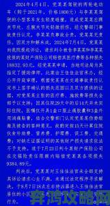 和大叔奔现后1v1事件持续发酵当事人披露关系维系难点