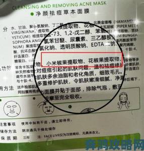 一个吃上面一面膜引发美容界热议专家揭秘背后隐藏的护肤科技