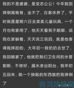 儿媳妇的礼物中字引发伦理争议当事人称纯属误会