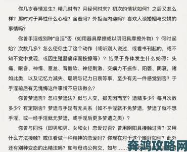 当代情感专家深度探讨高潮时粗俗不堪入耳的话折射的性教育缺失现状