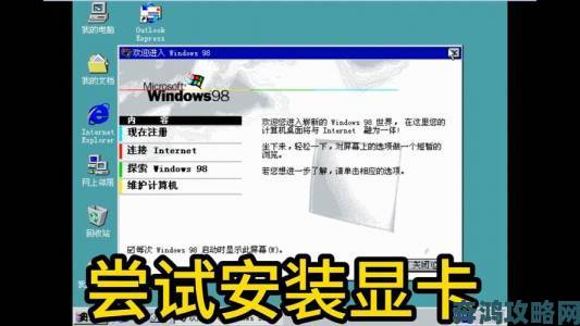 《DirectX 2006在Win98中的功能介绍》