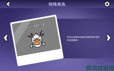 《鹅鸭杀》角色基础技能全解析