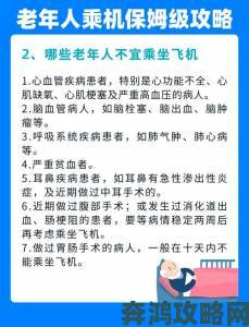 过度飞机打行为背后的健康危机及科学应对方案详解