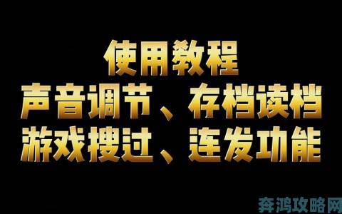 《黑湾海盗》存档与读档问题的解决办法