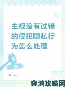 当三个男人换着躁我一个视频流传时我们该如何保护受害者隐私权