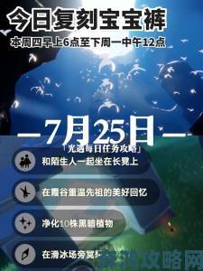 《光遇6月24日每日任务攻略：具体做法全解析》