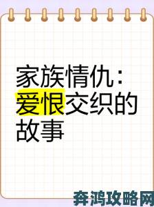 网友热议花滢滢与镇国公H家族恩怨交织的十年情仇始末