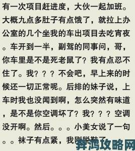 口述我和子的性关系伦理困境记者深度调查事件多重矛盾本质