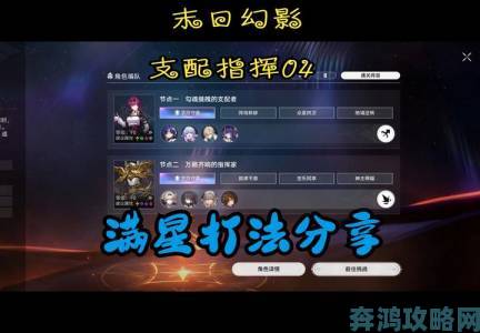 《崩坏：星穹铁道》2.6末日幻影平民攻略