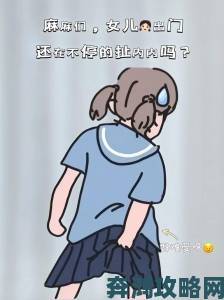 从女学生脱小内内给男学生摸看校园性别教育缺失应对策略